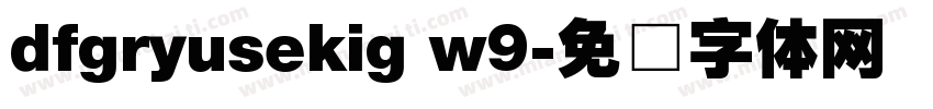 dfgryusekig w9字体转换